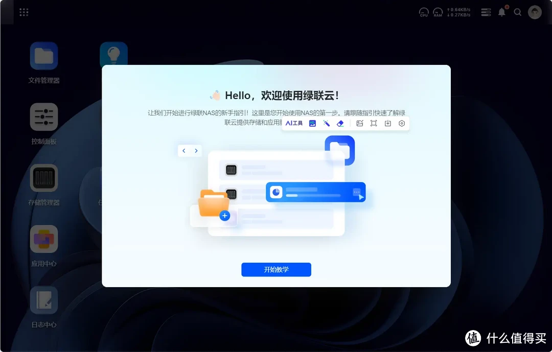 绿联UGOS PRO系统新升级,新体验 | 绿联NAS DXP 4800使用测评 绿联UGOS PRO系统新升级,新体验 | 绿联NAS DXP 4800使用测评