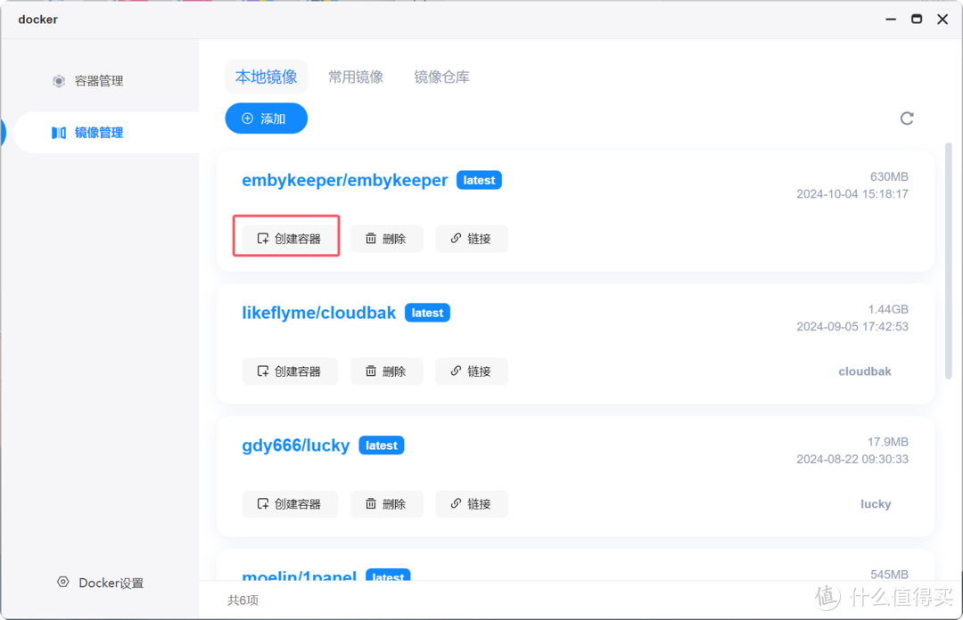 0成本，NAS家庭影音海报墙终点站，EMBY公益服！利用docker部署「Emby公开服入门工具」，尽情释放双手
