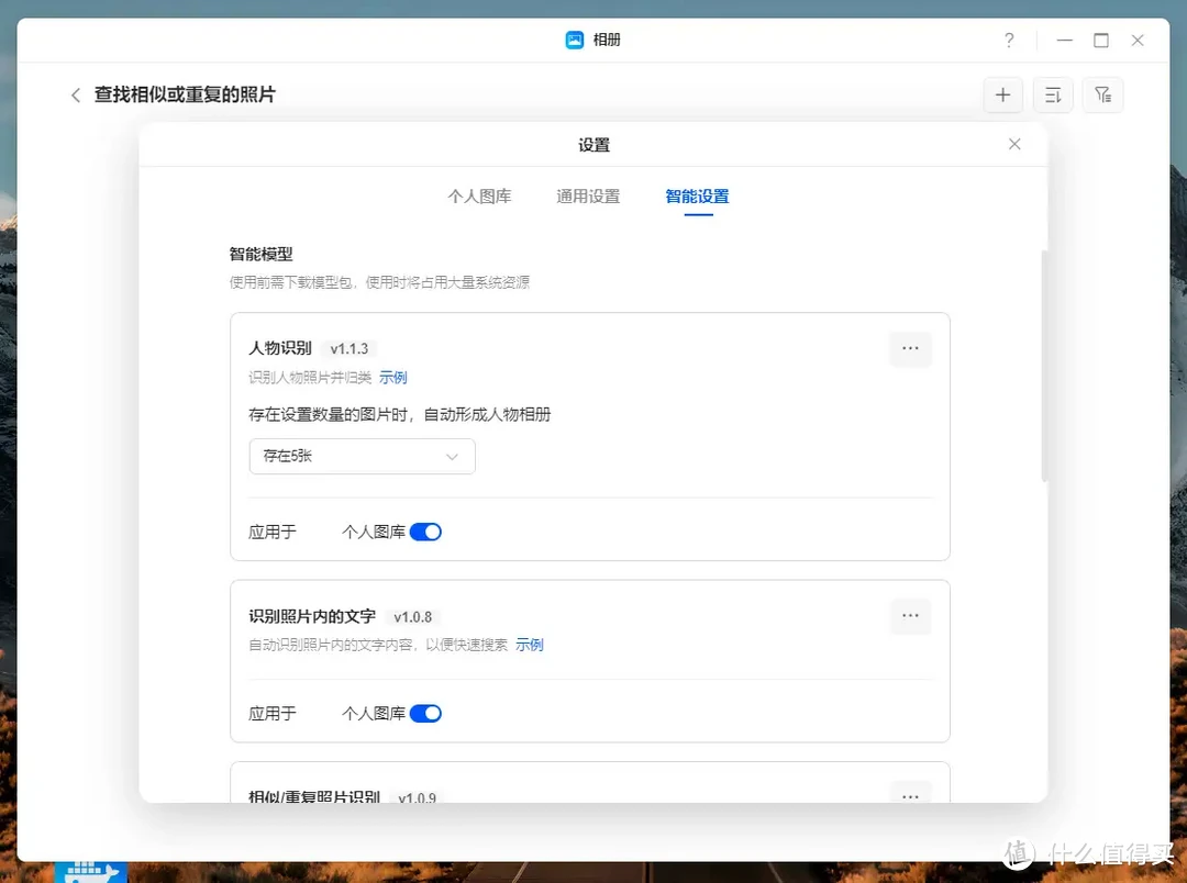 绿联UGOS PRO系统新升级,新体验 | 绿联NAS DXP 4800使用测评 绿联UGOS PRO系统新升级,新体验 | 绿联NAS DXP 4800使用测评
