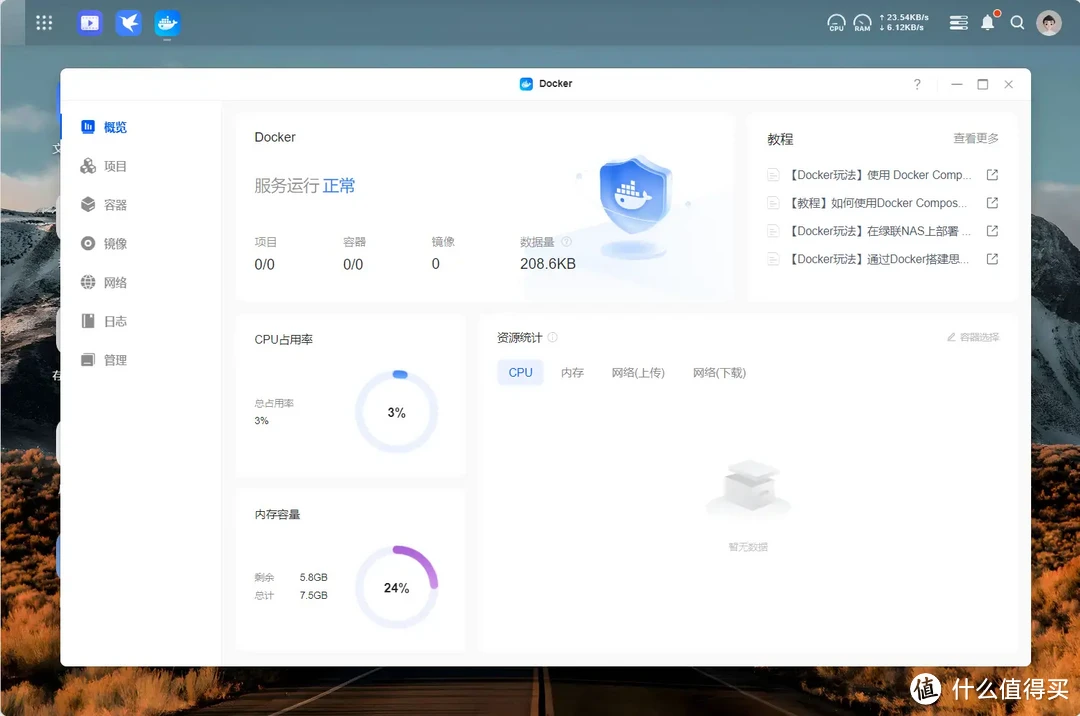 绿联UGOS PRO系统新升级,新体验 | 绿联NAS DXP 4800使用测评 绿联UGOS PRO系统新升级,新体验 | 绿联NAS DXP 4800使用测评