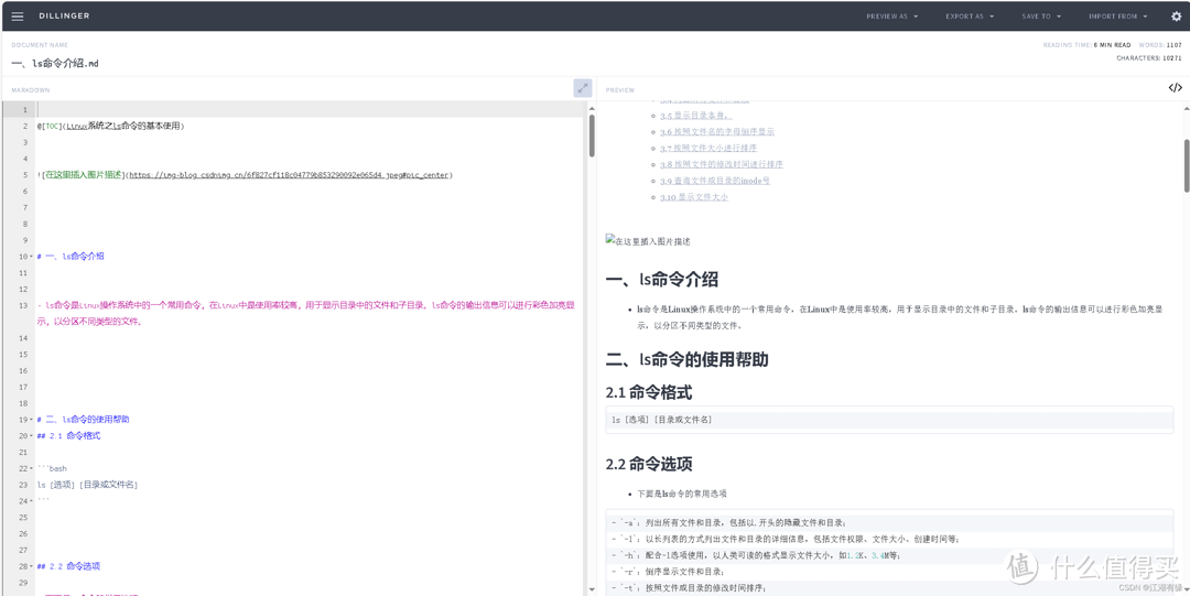 Docker部署Dillinger个人文本编辑器,轻松上手! Docker部署Dillinger个人文本编辑器,轻松上手!