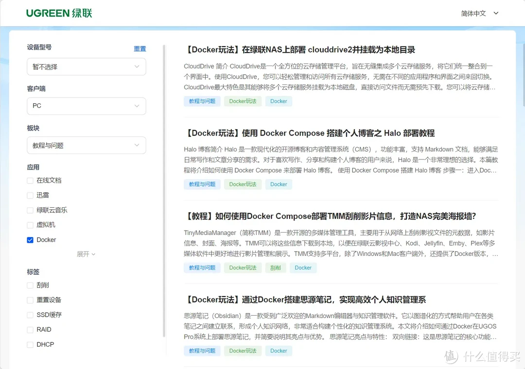 绿联UGOS PRO系统新升级,新体验 | 绿联NAS DXP 4800使用测评 绿联UGOS PRO系统新升级,新体验 | 绿联NAS DXP 4800使用测评