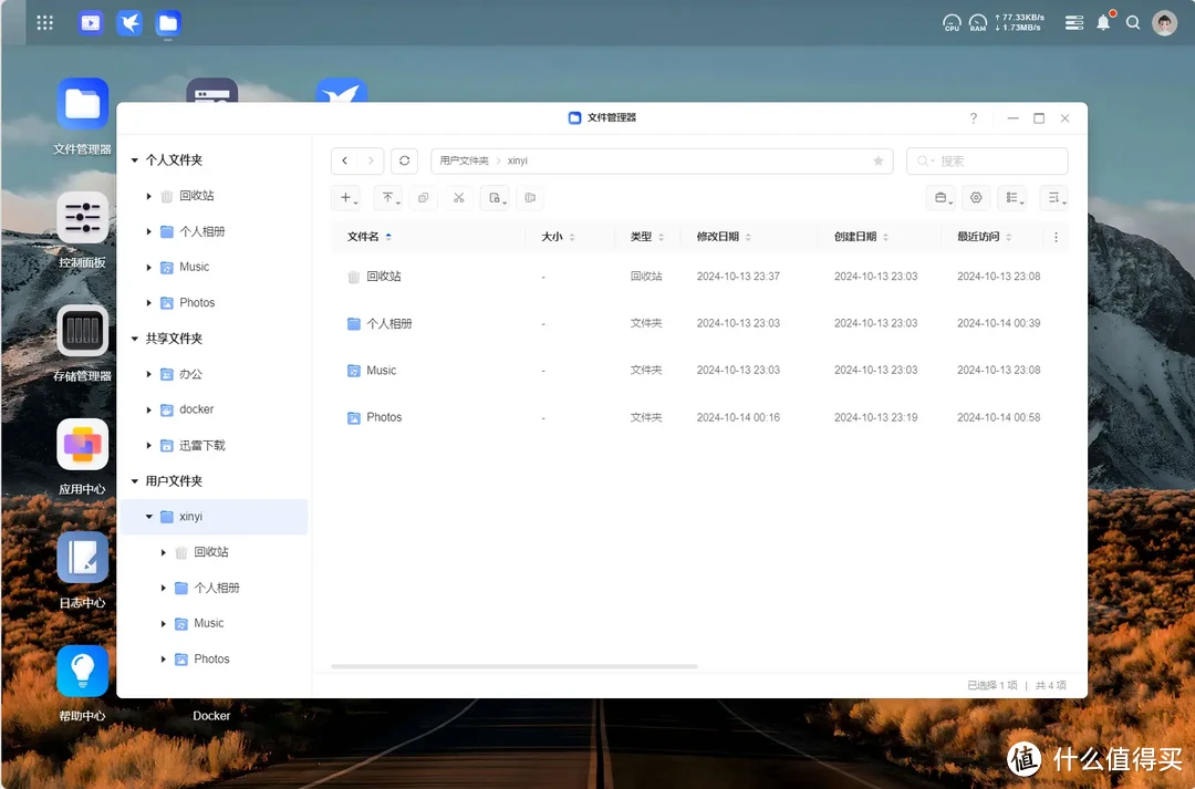绿联UGOS PRO系统新升级,新体验 | 绿联NAS DXP 4800使用测评 绿联UGOS PRO系统新升级,新体验 | 绿联NAS DXP 4800使用测评