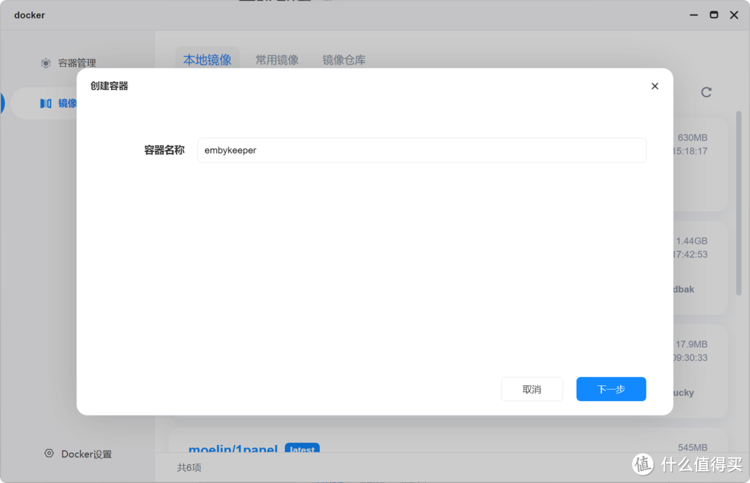 0成本，NAS家庭影音海报墙终点站，EMBY公益服！利用docker部署「Emby公开服入门工具」，尽情释放双手