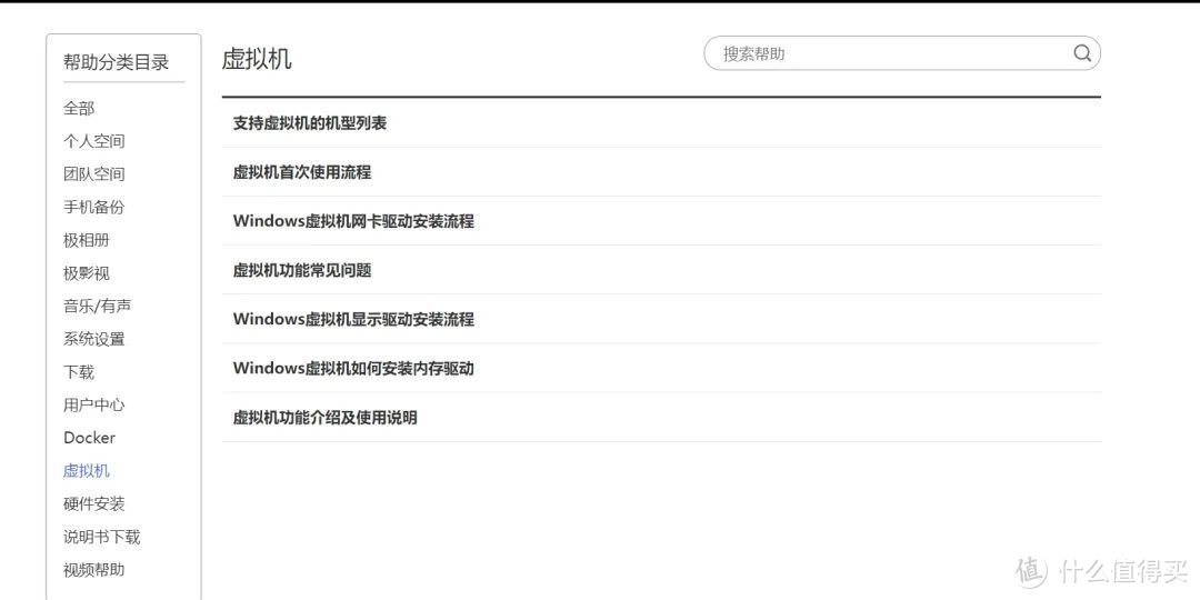 几百元就能买NAS!长文解读双11买NAS怎么选——极空间篇 几百元就能买NAS!长文解读双11买NAS怎么选——极空间篇