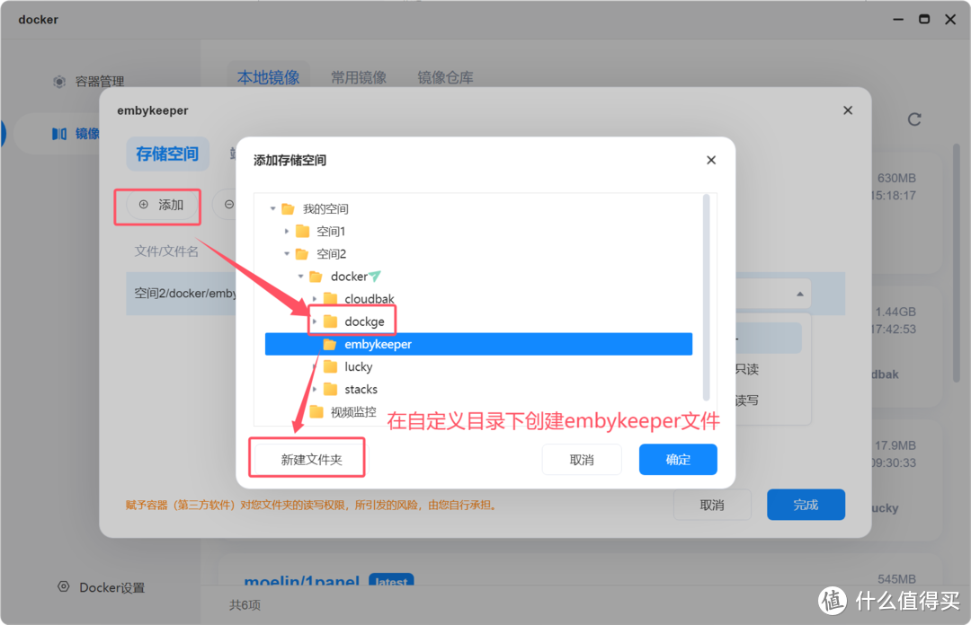0成本，NAS家庭影音海报墙终点站，EMBY公益服！利用docker部署「Emby公开服入门工具」，尽情释放双手