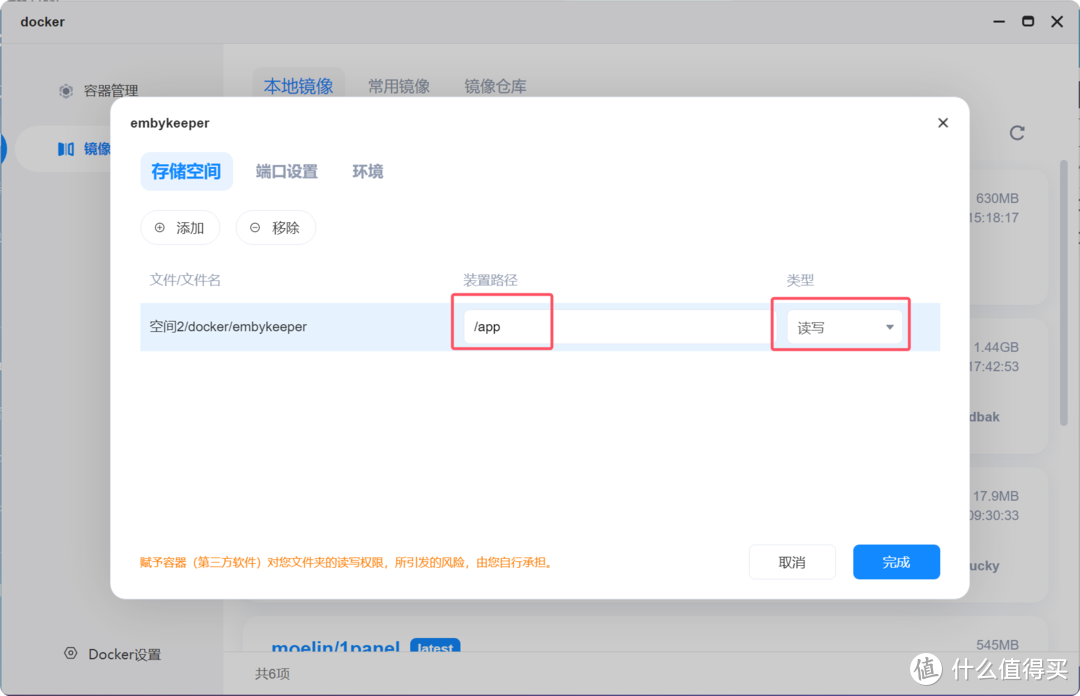 0成本，NAS家庭影音海报墙终点站，EMBY公益服！利用docker部署「Emby公开服入门工具」，尽情释放双手