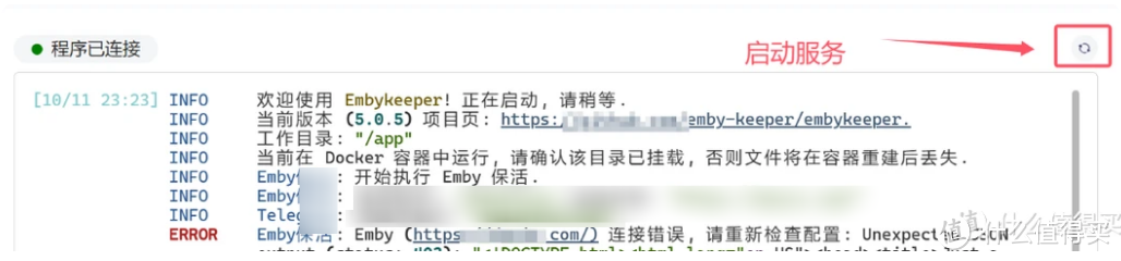 0成本，NAS家庭影音海报墙终点站，EMBY公益服！利用docker部署「Emby公开服入门工具」，尽情释放双手