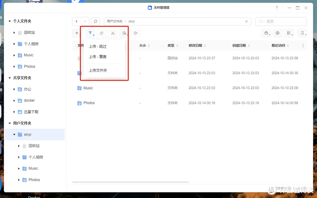 绿联UGOS PRO系统新升级,新体验 | 绿联NAS DXP 4800使用测评 绿联UGOS PRO系统新升级,新体验 | 绿联NAS DXP 4800使用测评