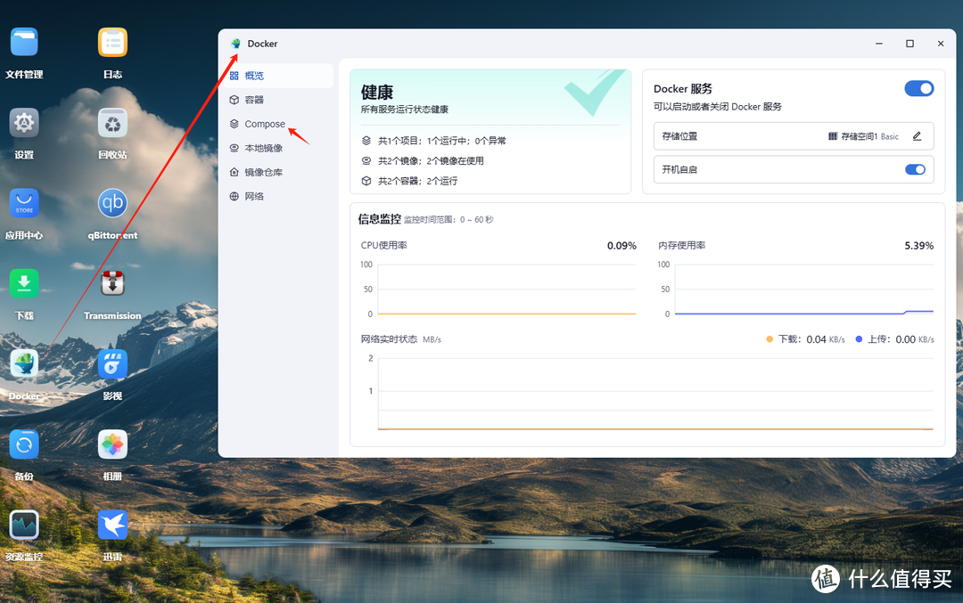 飞牛OS的docker？fnOS搭建音乐服务Navidrome+音流试试