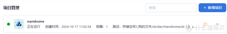 飞牛OS的docker？fnOS搭建音乐服务Navidrome+音流试试