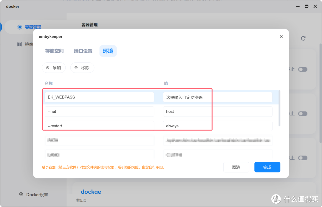 0成本，NAS家庭影音海报墙终点站，EMBY公益服！利用docker部署「Emby公开服入门工具」，尽情释放双手