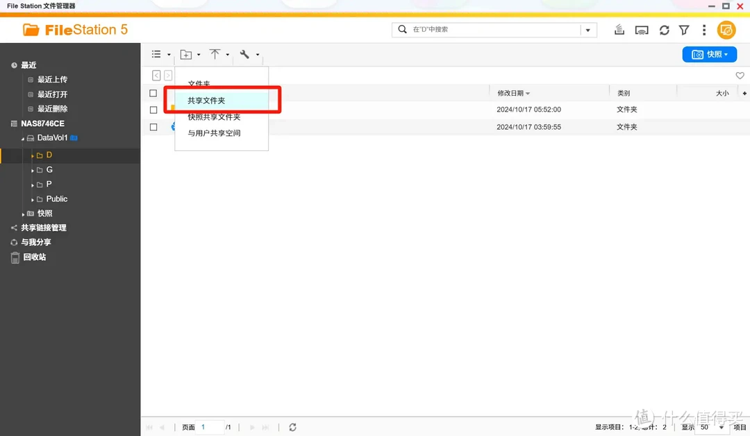叠券后的威联通TS-464C2可能是蕞有性价比的四盘位NAS之一! 叠券后的威联通TS-464C2可能是蕞有性价比的四盘位NAS之一!