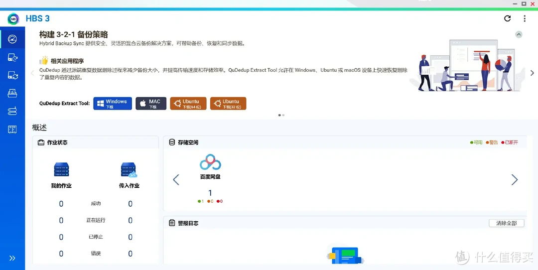 叠券后的威联通TS-464C2可能是蕞有性价比的四盘位NAS之一! 叠券后的威联通TS-464C2可能是蕞有性价比的四盘位NAS之一!