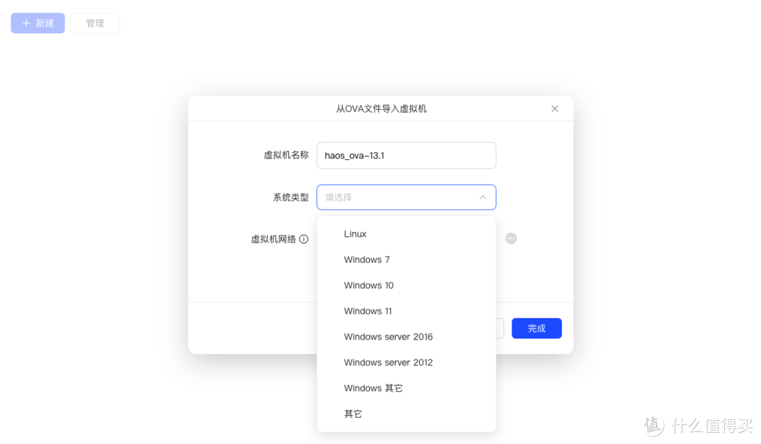 绿联UGOS Pro,如何通过虚拟机安装homeassistant 绿联UGOS Pro,如何通过虚拟机安装homeassistant