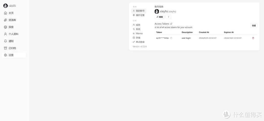 不止4K影音!搭建免费笔记工具memos一看就会,玩NAS就得这么简单 不止4K影音!搭建免费笔记工具memos一看就会,玩NAS就得这么简单