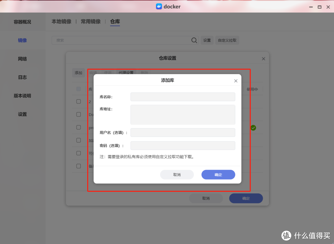 极空间功能扩展计划!为Z423补充Nginx功能,Nginx UI部署教程 极空间功能扩展计划!为Z423补充Nginx功能,Nginx UI部署教程