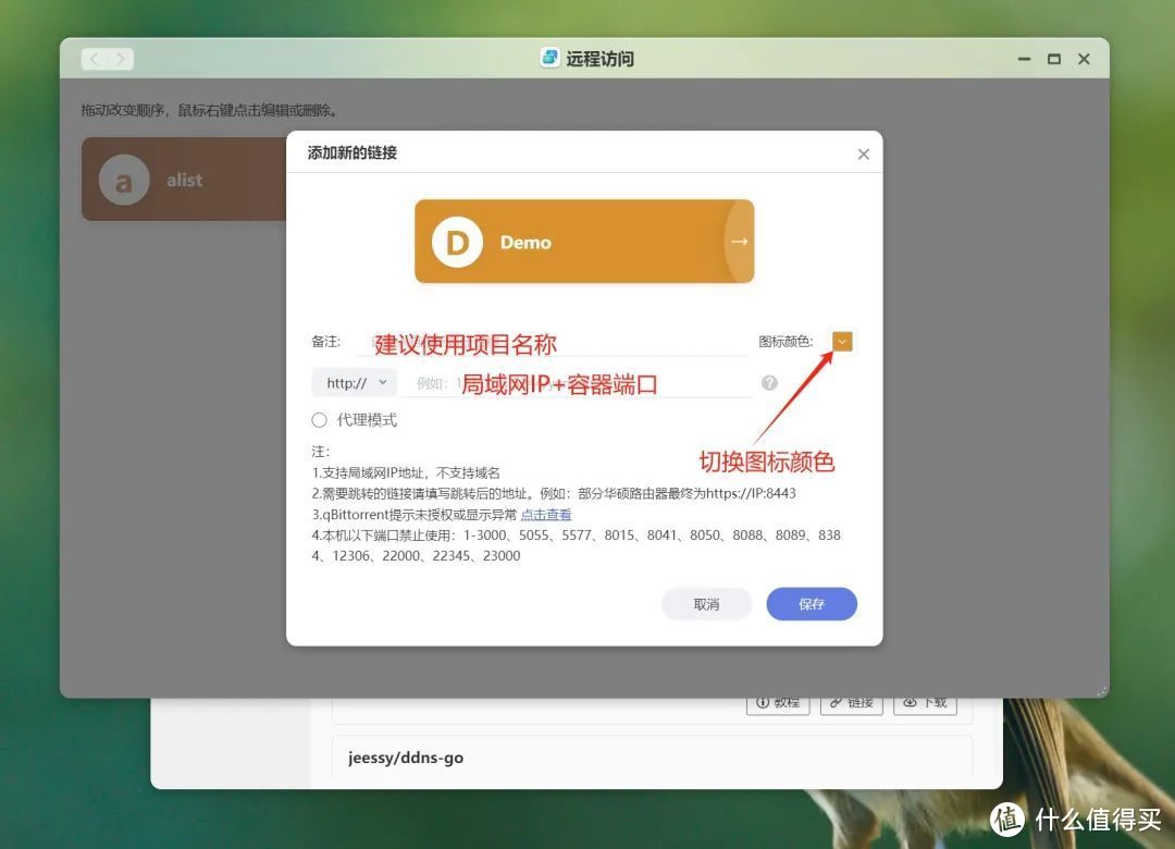 不止4K影音!搭建免费笔记工具memos一看就会,玩NAS就得这么简单 不止4K影音!搭建免费笔记工具memos一看就会,玩NAS就得这么简单