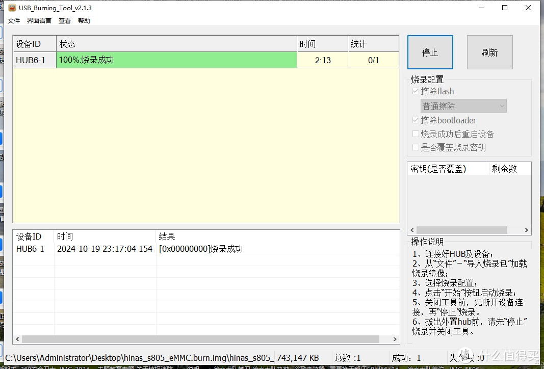 25元包邮玩客云，20分钟搞定线刷海纳思系统全过程分享，真的超简单！