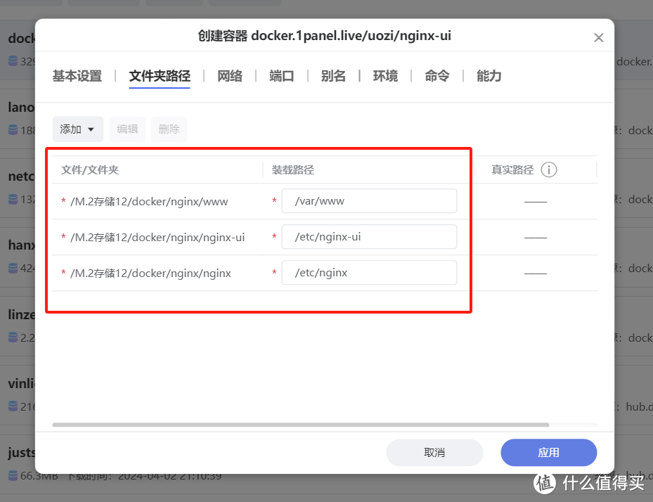极空间功能扩展计划!为Z423补充Nginx功能,Nginx UI部署教程 极空间功能扩展计划!为Z423补充Nginx功能,Nginx UI部署教程