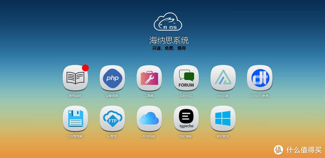 25元包邮玩客云，20分钟搞定线刷海纳思系统全过程分享，真的超简单！