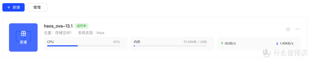 绿联UGOS Pro,如何通过虚拟机安装homeassistant 绿联UGOS Pro,如何通过虚拟机安装homeassistant