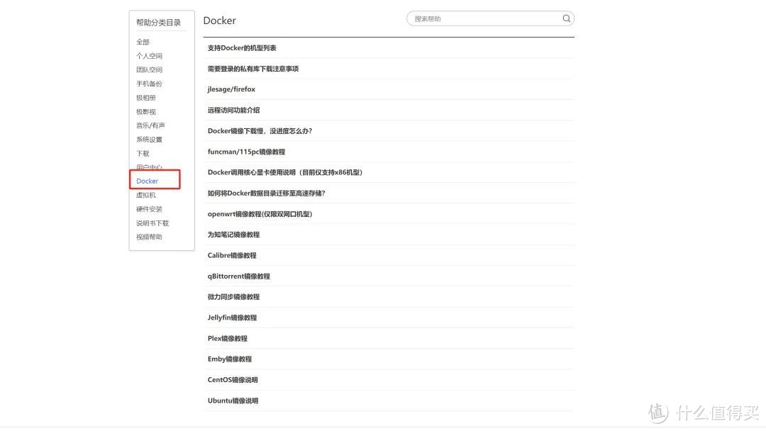 不止4K影音!搭建免费笔记工具memos一看就会,玩NAS就得这么简单 不止4K影音!搭建免费笔记工具memos一看就会,玩NAS就得这么简单