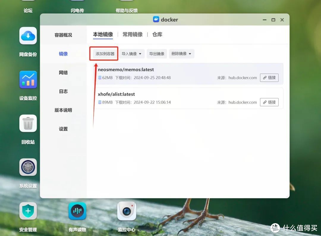 不止4K影音!搭建免费笔记工具memos一看就会,玩NAS就得这么简单 不止4K影音!搭建免费笔记工具memos一看就会,玩NAS就得这么简单