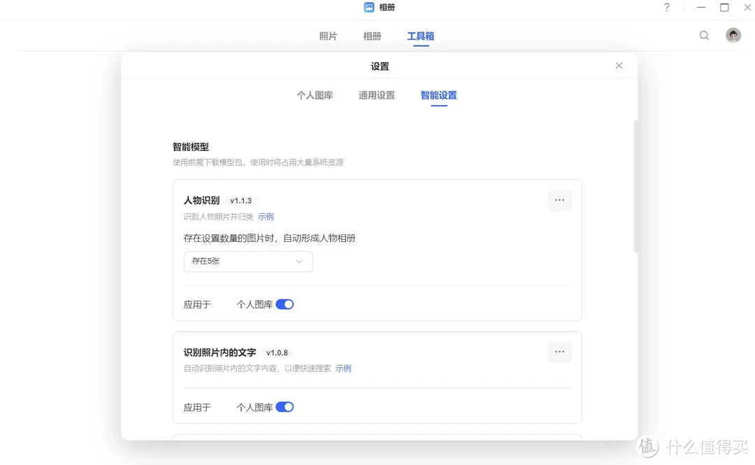 底层重构、半年高频更新,从用户视角分析绿联私有云是否值得入手 底层重构、半年高频更新,从用户视角分析绿联私有云是否值得入手