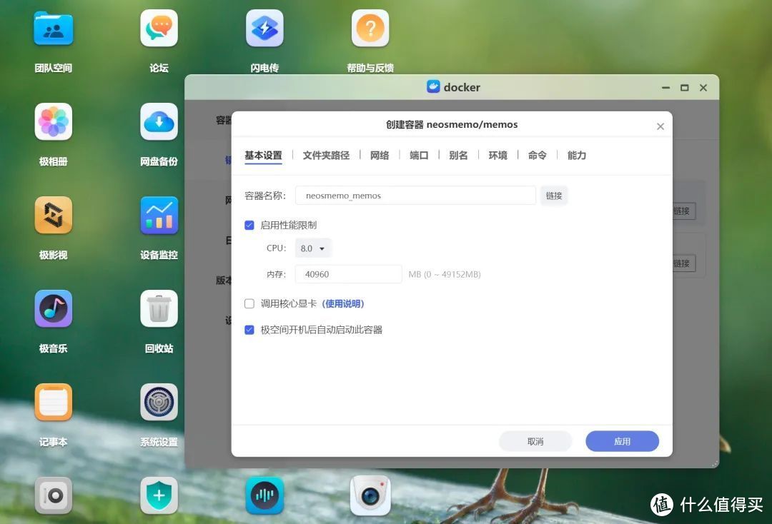 不止4K影音!搭建免费笔记工具memos一看就会,玩NAS就得这么简单 不止4K影音!搭建免费笔记工具memos一看就会,玩NAS就得这么简单