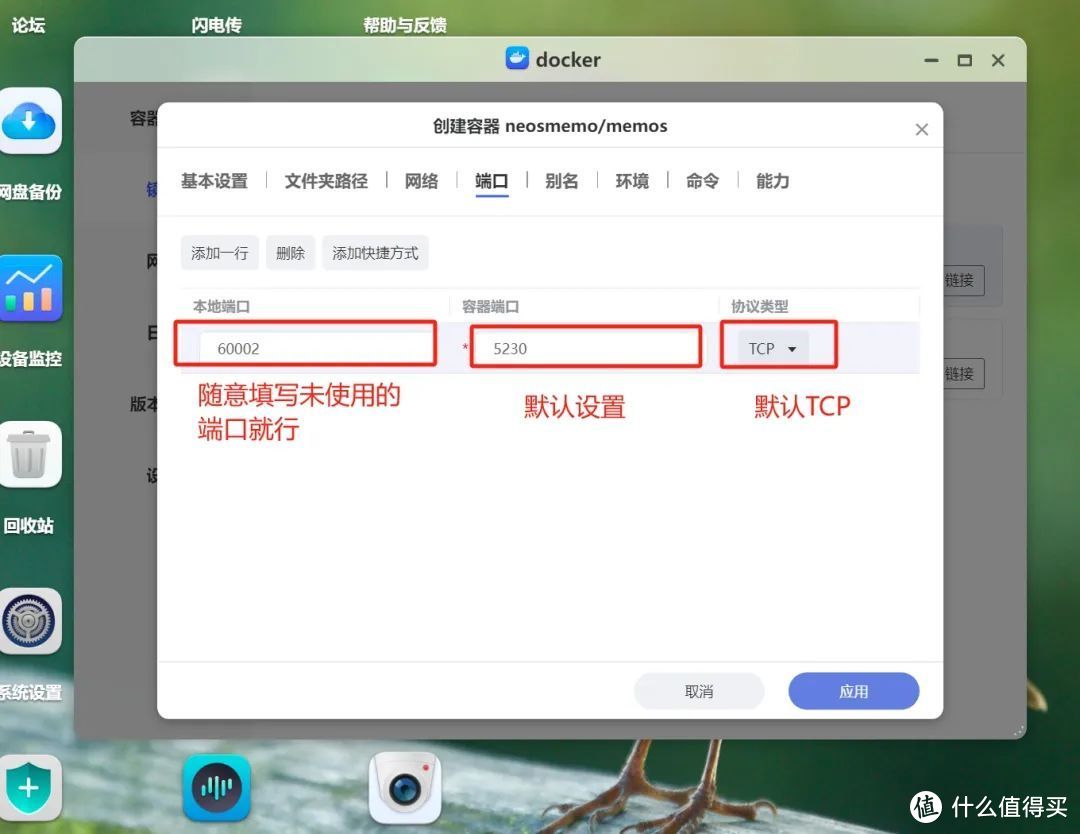 不止4K影音!搭建免费笔记工具memos一看就会,玩NAS就得这么简单 不止4K影音!搭建免费笔记工具memos一看就会,玩NAS就得这么简单