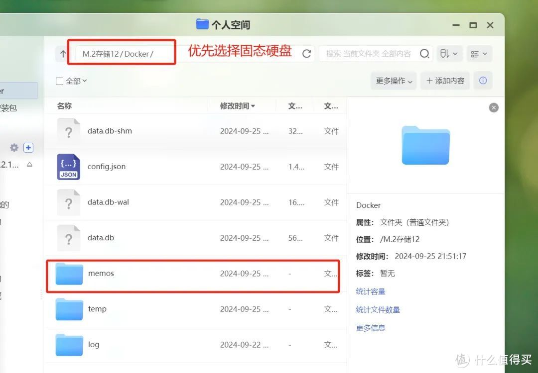 不止4K影音!搭建免费笔记工具memos一看就会,玩NAS就得这么简单 不止4K影音!搭建免费笔记工具memos一看就会,玩NAS就得这么简单
