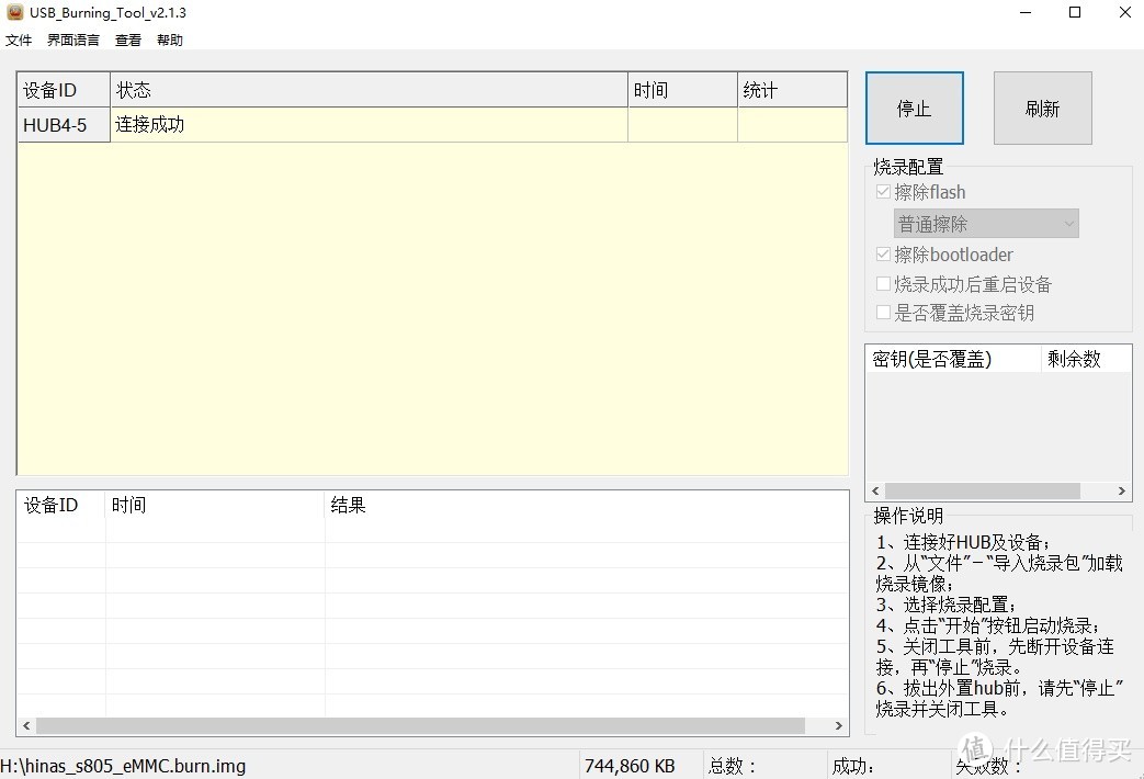 25元包邮玩客云，20分钟搞定线刷海纳思系统全过程分享，真的超简单！