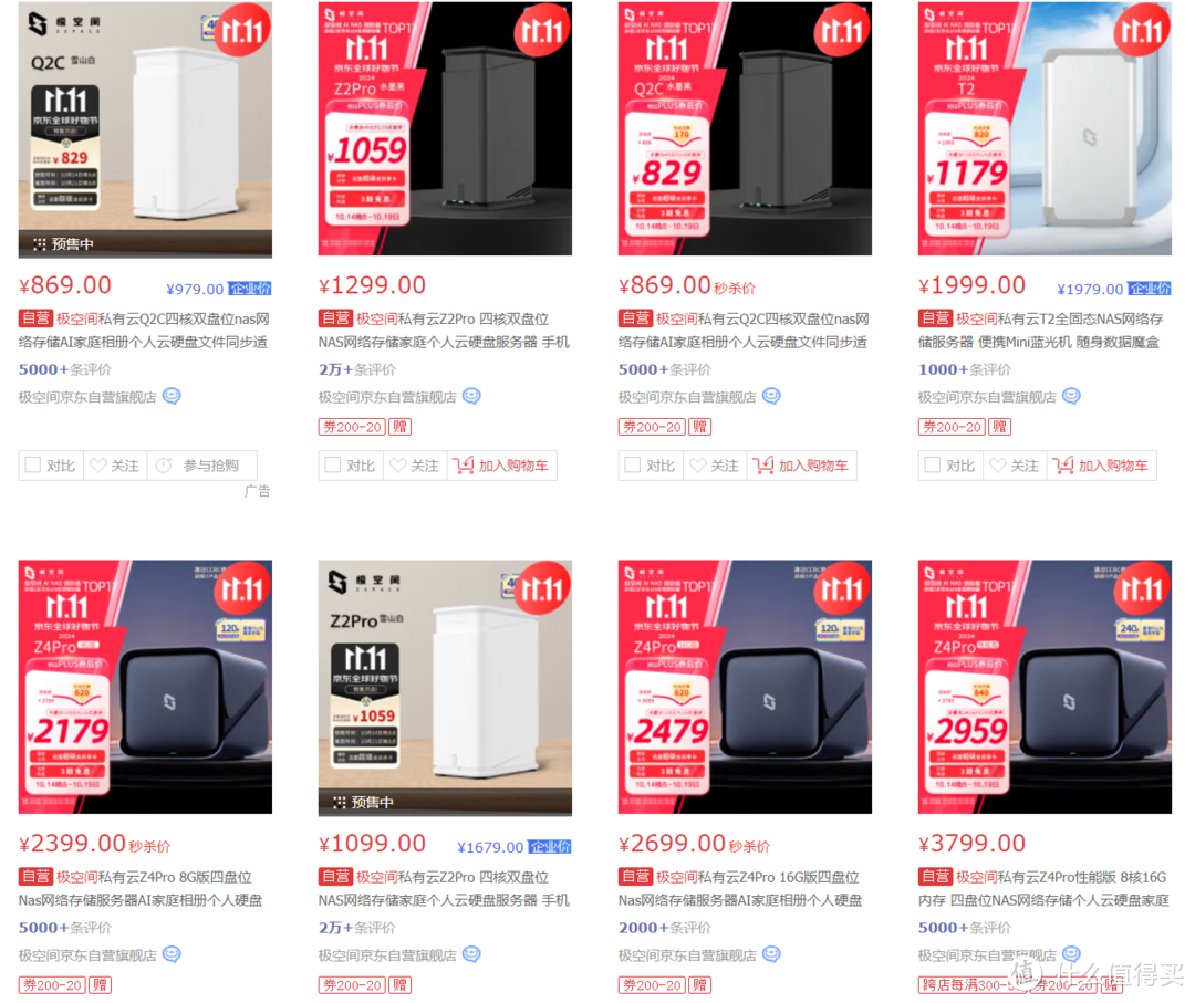 极空间功能扩展计划!为Z423补充Nginx功能,Nginx UI部署教程 极空间功能扩展计划!为Z423补充Nginx功能,Nginx UI部署教程