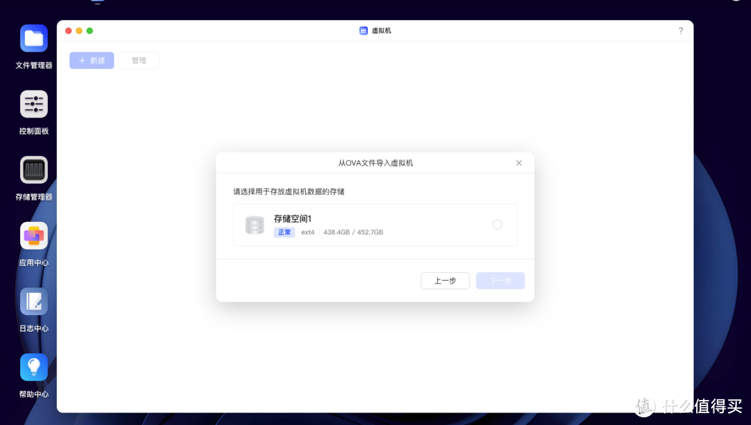 绿联UGOS Pro,如何通过虚拟机安装homeassistant 绿联UGOS Pro,如何通过虚拟机安装homeassistant