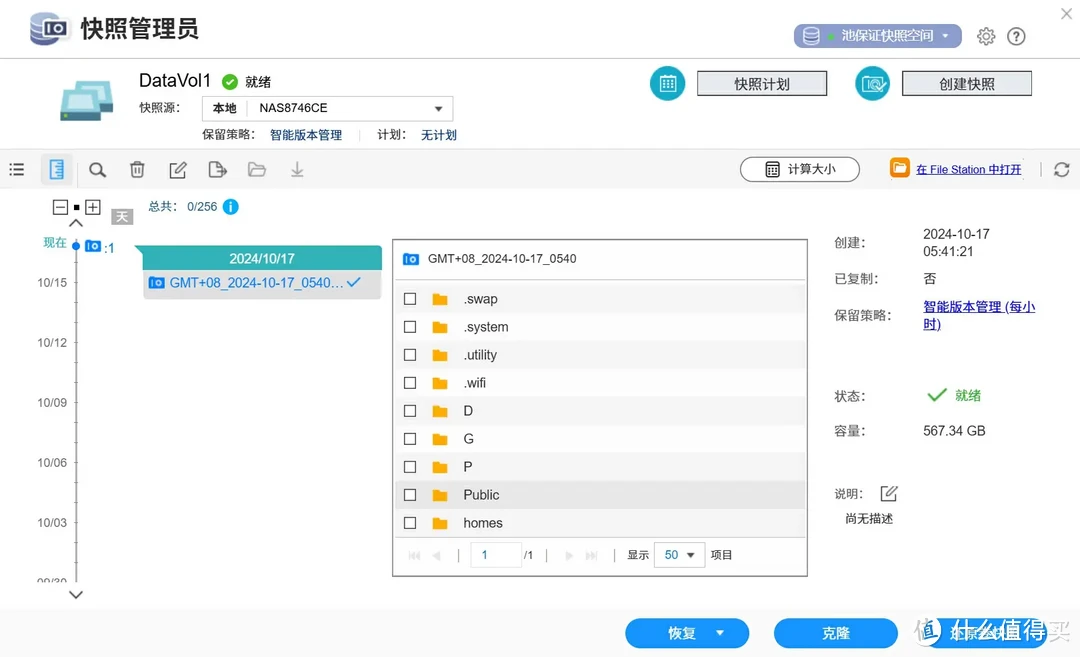 叠券后的威联通TS-464C2可能是蕞有性价比的四盘位NAS之一! 叠券后的威联通TS-464C2可能是蕞有性价比的四盘位NAS之一!