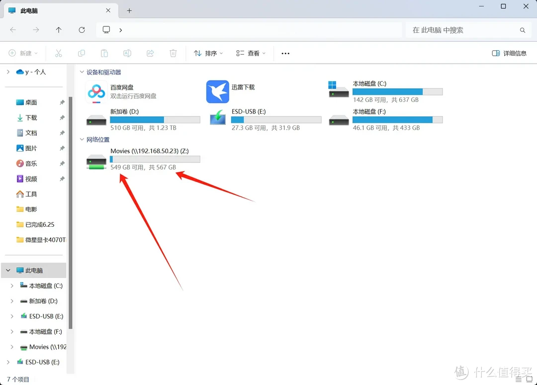 叠券后的威联通TS-464C2可能是蕞有性价比的四盘位NAS之一! 叠券后的威联通TS-464C2可能是蕞有性价比的四盘位NAS之一!