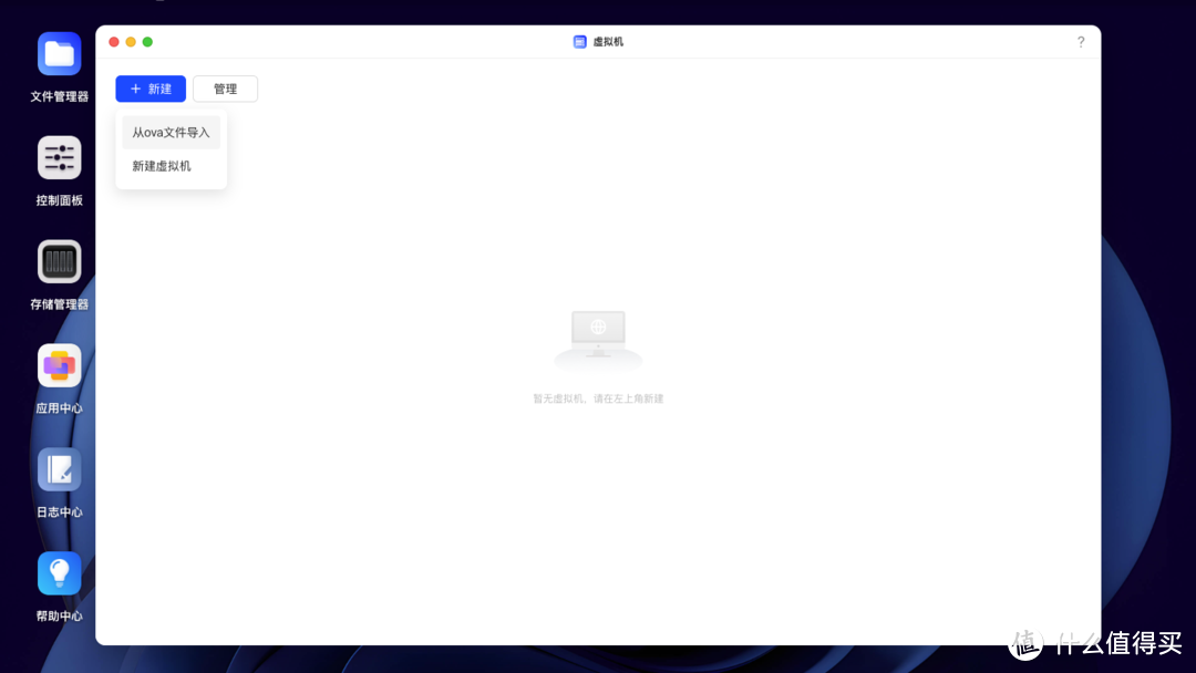 绿联UGOS Pro,如何通过虚拟机安装homeassistant 绿联UGOS Pro,如何通过虚拟机安装homeassistant