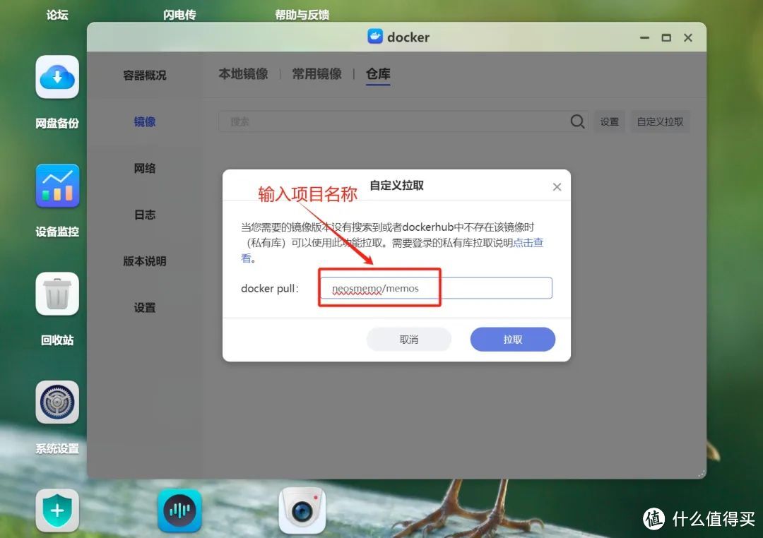 不止4K影音!搭建免费笔记工具memos一看就会,玩NAS就得这么简单 不止4K影音!搭建免费笔记工具memos一看就会,玩NAS就得这么简单