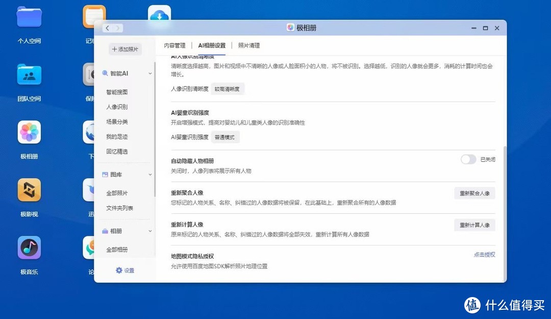 双11有哪些必买的私有云NAS产品？好用不贵？质价比高？非极空间莫属