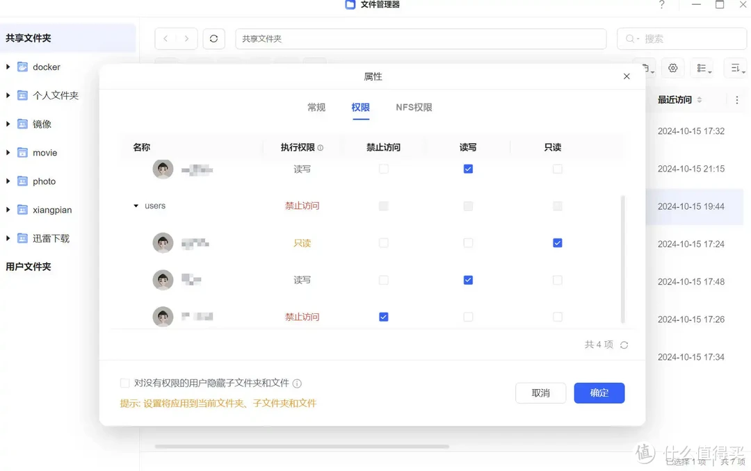 底层重构、半年高频更新,从用户视角分析绿联私有云是否值得入手 底层重构、半年高频更新,从用户视角分析绿联私有云是否值得入手