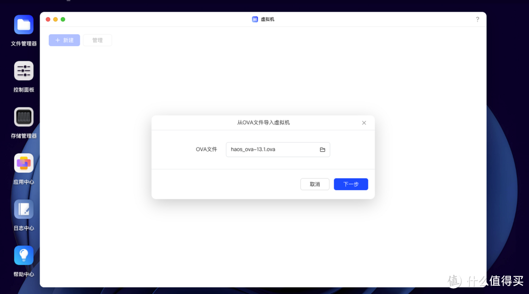 绿联UGOS Pro,如何通过虚拟机安装homeassistant 绿联UGOS Pro,如何通过虚拟机安装homeassistant