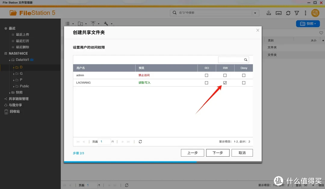 叠券后的威联通TS-464C2可能是蕞有性价比的四盘位NAS之一! 叠券后的威联通TS-464C2可能是蕞有性价比的四盘位NAS之一!