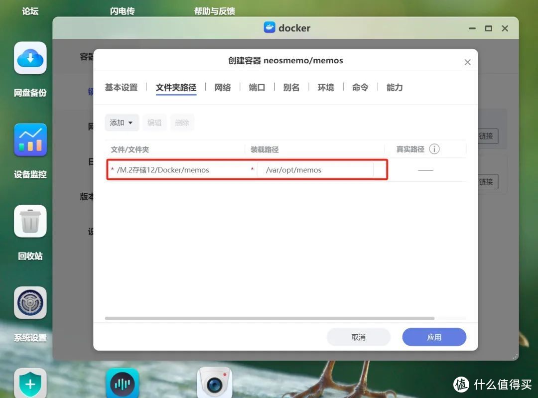 不止4K影音!搭建免费笔记工具memos一看就会,玩NAS就得这么简单 不止4K影音!搭建免费笔记工具memos一看就会,玩NAS就得这么简单
