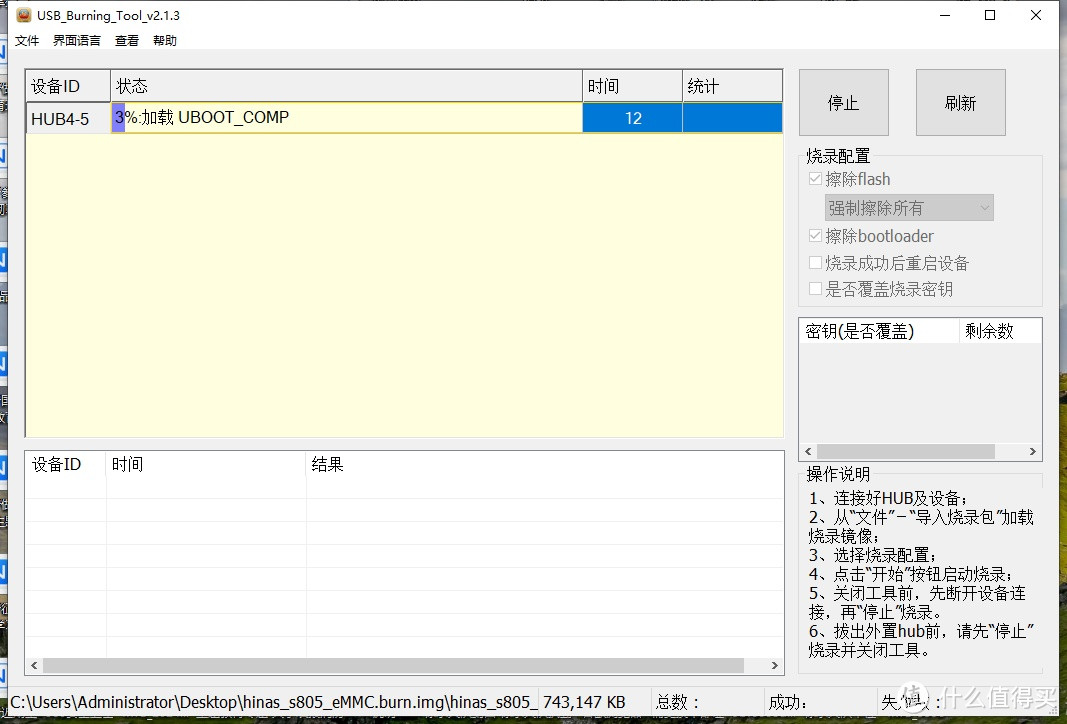 25元包邮玩客云，20分钟搞定线刷海纳思系统全过程分享，真的超简单！