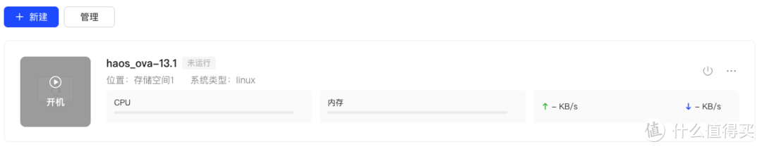 绿联UGOS Pro,如何通过虚拟机安装homeassistant 绿联UGOS Pro,如何通过虚拟机安装homeassistant