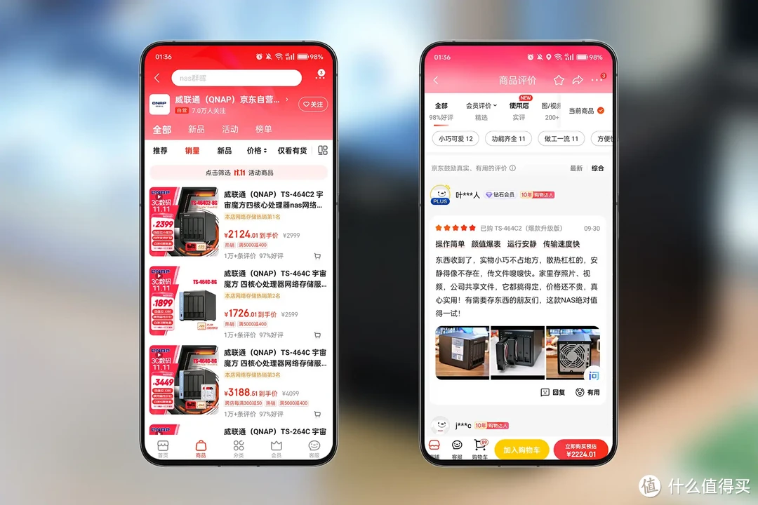 叠券后的威联通TS-464C2可能是蕞有性价比的四盘位NAS之一! 叠券后的威联通TS-464C2可能是蕞有性价比的四盘位NAS之一!