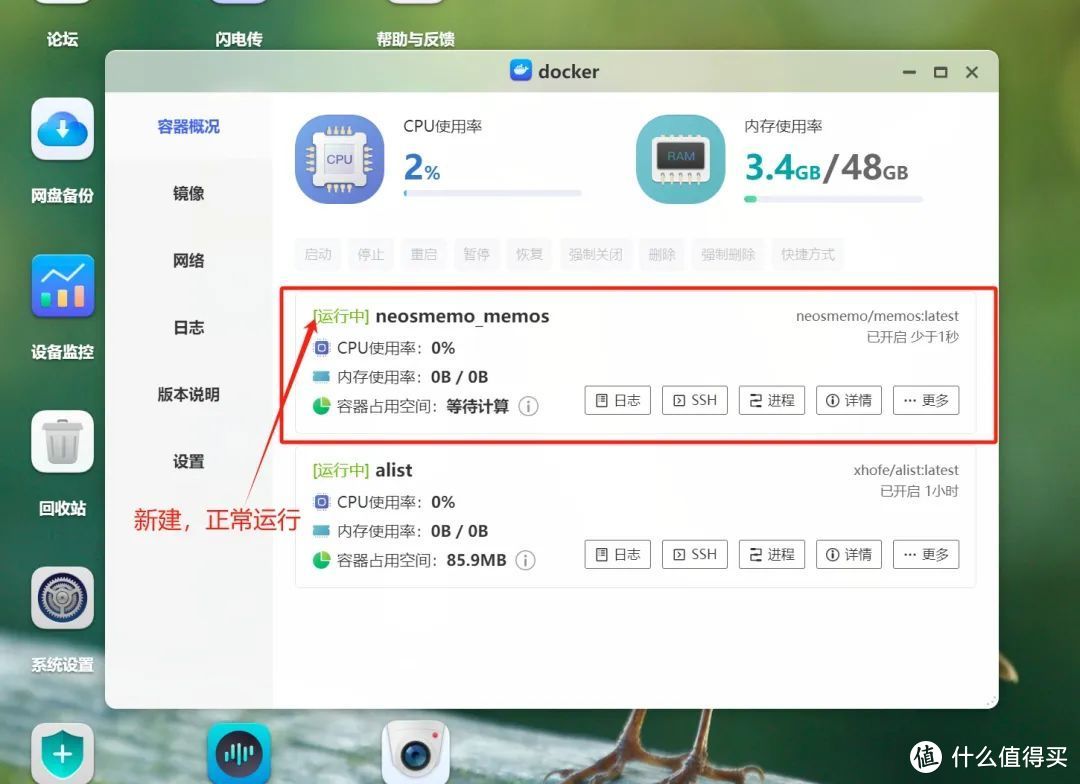 不止4K影音!搭建免费笔记工具memos一看就会,玩NAS就得这么简单 不止4K影音!搭建免费笔记工具memos一看就会,玩NAS就得这么简单
