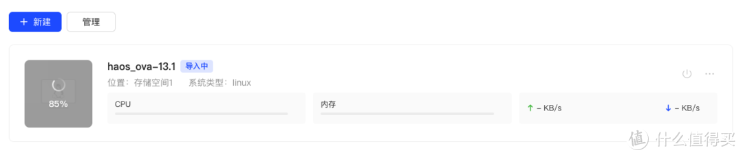 绿联UGOS Pro,如何通过虚拟机安装homeassistant 绿联UGOS Pro,如何通过虚拟机安装homeassistant