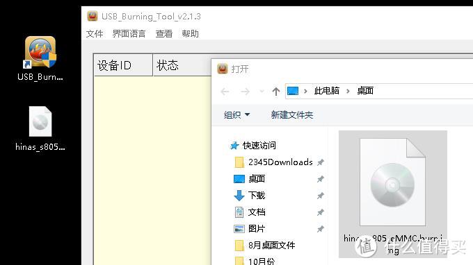 25元包邮玩客云，20分钟搞定线刷海纳思系统全过程分享，真的超简单！